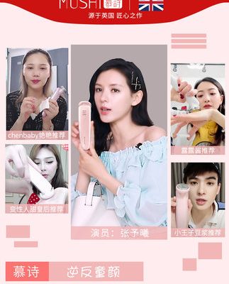 Mu Shi Zhang Yuxi với cùng một thiết bị làm đẹp nhập khẩu mặt nhà xuất khẩu đấu thầu dụng cụ làm sạch da rửa sạch massage
