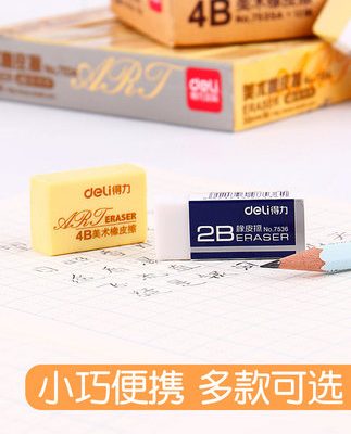 Trường tiểu học tẩy hiệu quả lau sạch mà không để lại dấu vết 4B như da chà 2 hơn phim hoạt hình sáng tạo dễ thương nghệ thuật trẻ em như da cọ xát hộp da văn phòng phẩm cung cấp cho học sinh cao su đặc biệt
