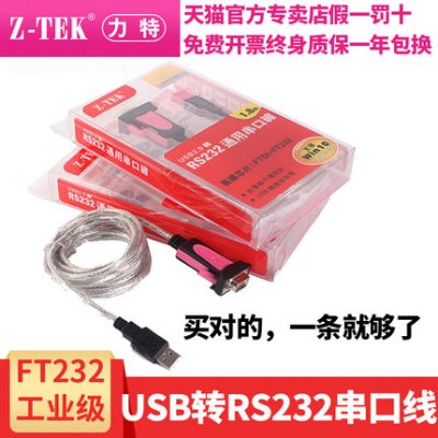 Z-TEK Lite USB sang cáp nối tiếp Bộ chuyển đổi nam 9 chân FT FT Ổ đĩa Android WIN10 miễn phí ZE533C