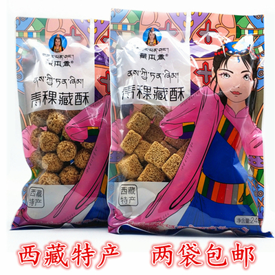 藏 酥 藏 Bột yến mạch 牦牛 牧 家 青稞 酥 青稞 Đồ ăn nhẹ bánh ngọt truyền thống