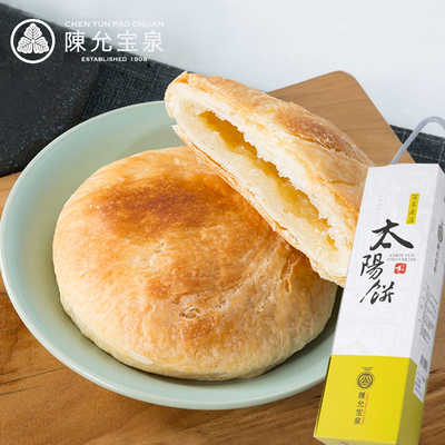 Cửa hàng đặc sản thế kỷ của Đài Loan đồ ăn nhẹ Chen Yunbao sun sun cake 10 bánh kem bánh snack quà tặng bánh đóng hộp