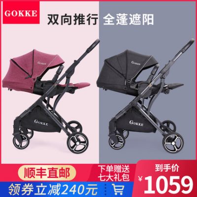 GOKKE Xe đẩy em bé Đức hai chiều phong cảnh cao có thể ngồi ngả nhẹ gấp ô trẻ em đơn giản