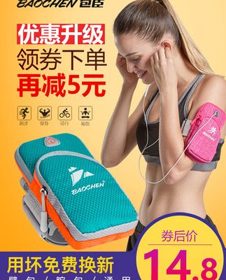 Chạy điện thoại di động túi tay ngoài trời túi điện thoại di động nam và nữ chung cánh tay với điện thoại di động thể thao thiết lập túi thiết bị đeo tay