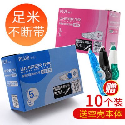Tải lõi thay thế Nhật Bản PLUS thay thế lõi tải giá cả phải chăng có thể thay thế chỉnh sửa lõi bằng cô gái dễ thương học sinh trung học cơ sở cộng với chỉnh sửa bằng phim trong suốt với văn phòng phẩm Nhật Bản nhập khẩu đai sửa đổi