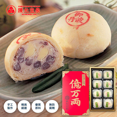 Đài Loan Chen Yunbaoquan Yudanbo bánh trung thu đậu đỏ phô mai bánh ngọt đặc sản Trung thu Lễ hội bánh trung thu nóng
