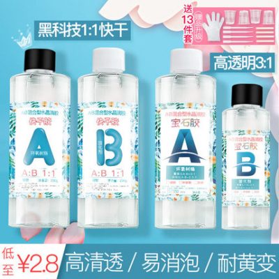Fuxing Daniel nhựa epoxy trong suốt AB nhựa pha lê Epoxy 1 đến 1 nhựa nhanh khô DIY phụ kiện trang sức vật liệu gói