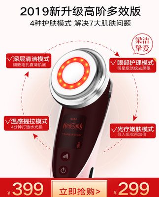 Notime Li Jiaqi khuyên dùng thiết bị làm đẹp tại nhà massage mặt rửa mặt sạch xuất nhập khẩu