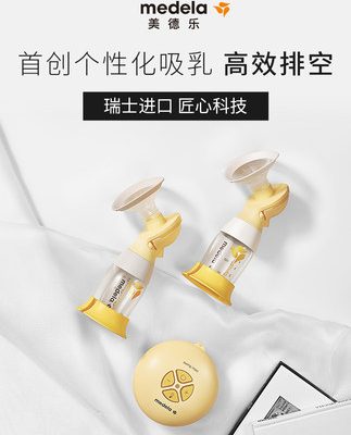 Nâng cấp mới Medela máy hút sữa lụa vần song song phiên bản điện thoải mái Thụy Sĩ nhập khẩu tiết kiệm thời gian 50%