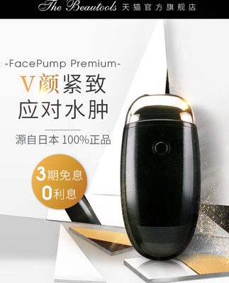 Thebeautools dụng cụ làm đẹp facepump Nhật Bản hộ gia đình nâng mặt làm săn chắc micro-hiện tại mỏng mét