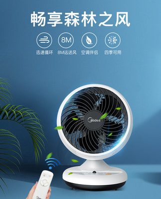 Quạt điện đẹp lưu thông không khí trong nhà máy tính để bàn quạt nhỏ máy tính để bàn câm mini ký túc xá điều khiển từ xa quạt turbo