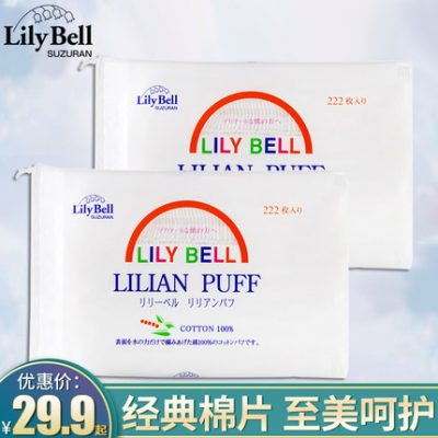 Khăn lau trang điểm hai mặt Lily Bell / Lili Bell bông tẩy trang hai mặt 222 miếng * 2 túi