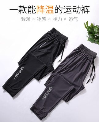 Quần lụa làm khô nhanh quần nam và nữ mùa hè mỏng phần dầm chân căng thoáng khí rộng kích thước lớn ngoài trời quần chạy