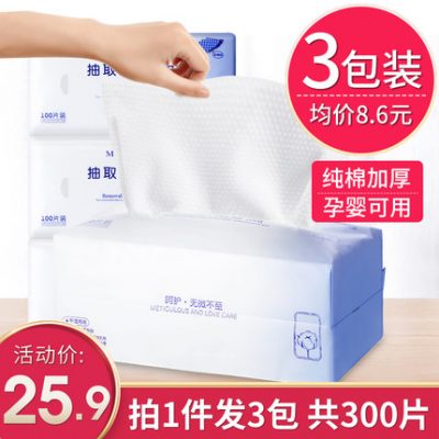 3 gói khăn mặt dùng một lần bông nữ mặt giấy khăn mặt làm sạch khăn bông pad vô trùng làm đẹp đặc biệt