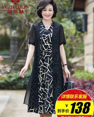 Áo dài mùa hè cho mẹ trung niên tay ngắn rộng tay quý phái 2019