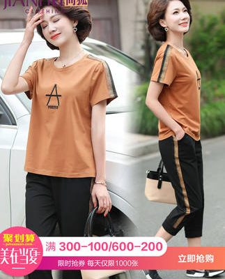 Phụ nữ trung niên mùa hè ăn mặc rộng rãi thể thao phù hợp với phụ nữ trung niên trên quần áo mẹ hai mảnh giải trí nước ngoài