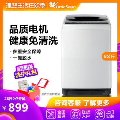 Máy giặt Little Swan 8 kg KG Máy giặt công suất lớn thông minh TB80V20 Thiết bị gia dụng lớn