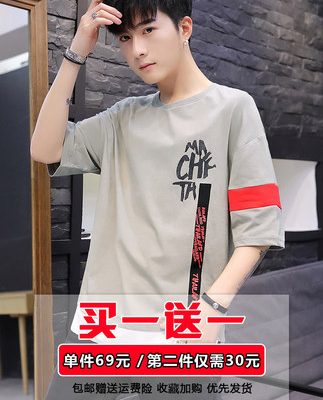 Mùa hè 2019 mới cho nam áo thun ngắn tay xu hướng thương hiệu xu hướng lỏng lẻo tay áo 7 điểm 7 quần áo học sinh nam