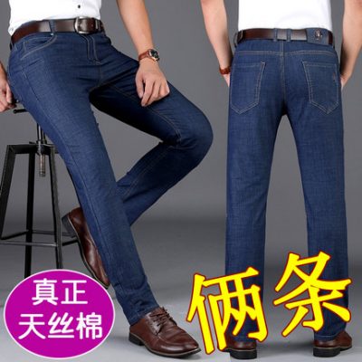 Quần jean Tencel nam mùa hè mỏng phần rời thẳng băng lụa siêu mỏng co giãn mỏng quần dài thương hiệu thủy triều