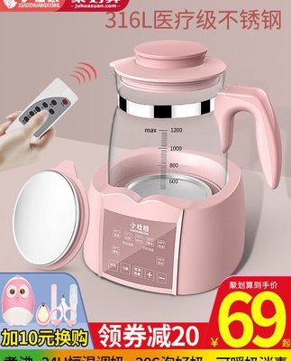 Nhỏ mạnh gấu bé giữ nhiệt sữa ấm cách nhiệt ấm nước nóng thông minh máy vắt sữa bọt sữa tự động ấm sữa ấm