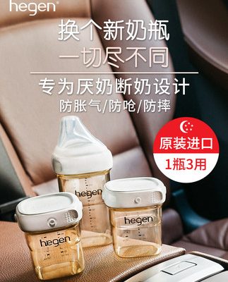 Singapore Hegen bình sữa miệng rộng PPSU cho bé cai sữa nhân tạo cho bé kháng sữa mẹ