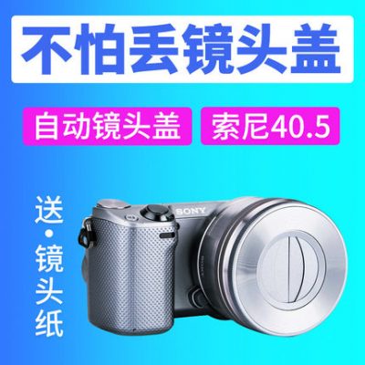 JJC Sony 16-50mm micro đơn ống kính tự động 40,5mm a5100 a6000 a6500 A6300 A6400 máy ảnh phụ kiện kỹ thuật số nắp ống kính