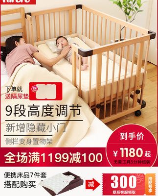 Giường cũi gỗ rắn Faroro giường đa năng ghép nối với con lăn sơ sinh IKEA bb giường
