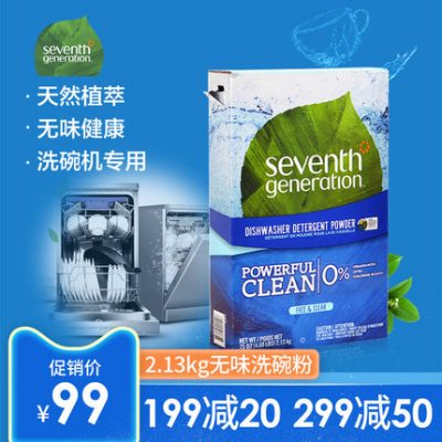 Net bảy thế hệ của Hoa Kỳ nhập khẩu bên Mỹ quá nhiều nước rửa chén bột rửa chén muối đặc biệt không mùi 2130g