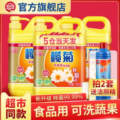 菊 洗洁 家用 家装 catering Phục vụ hàng hóa Bếp quảng cáo Nước rửa chén Nước rửa chén Tổng cộng có 3 thùng