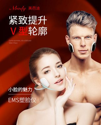 Khuôn mặt gầy gò hòa tan chất béo nữ đôi cằm nhỏ v khuôn mặt gầy khuôn mặt cụ nam massage mặt làm đẹp đặc biệt điện