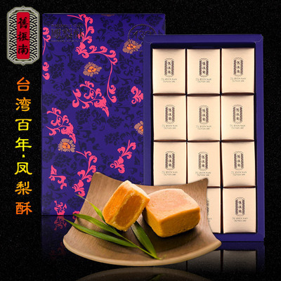 Bánh ngọt thế kỷ của Đài Loan, bánh dứa Zhennan cũ 12 thành thương hiệu cũ Lễ hội mùa xuân hàng năm với quà tặng bằng tay