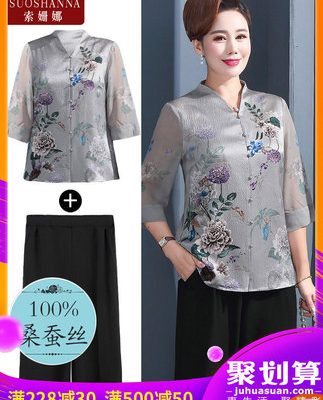 Áo dài mùa hè hai bộ áo lụa tơ tằm nước ngoài 40 tuổi rộng vợ quý trung và phụ nữ tuổi già phù hợp với lụa