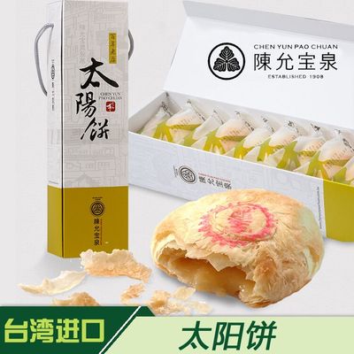 Cửa hàng đặc sản thế kỷ của Đài Loan đồ ăn nhẹ Chen Yunbao kem chống nắng mùa xuân bánh kem bánh snack quà tặng bánh đóng hộp