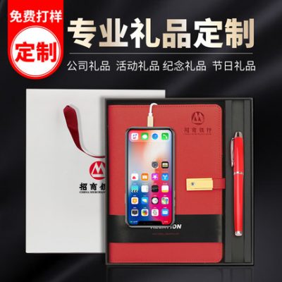 Kinh doanh với tính năng sạc máy tính xách tay đa năng điện thoại di động với máy tính xách tay U đĩa hộp quà tặng cuộc họp hàng năm thiết lập cuộc họp rời lá A5 văn phòng phẩm sáng tạo tùy chỉnh LOGO máy tính xách tay