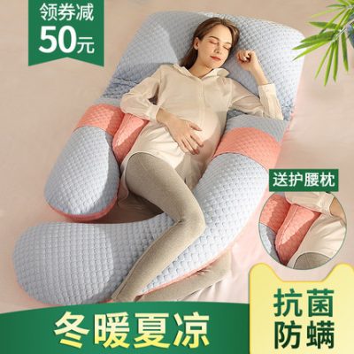 Bà bầu gối eo bên ngủ gối bên phòng ngủ bà bầu gối u loại đa chức năng nâng bụng ngủ gối nhân tạo