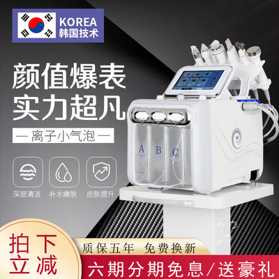 Hàn Quốc hydro oxy nhỏ bong bóng thiết bị làm đẹp sáu trong một quản lý da sạch hút mụn đầu đen thẩm mỹ viện chuyên dụng
