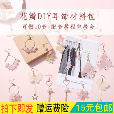 Ins unicorn girl heart DIY dành cho người lớn handmade tự làm đồ trang sức tai bông tai chất liệu túi bông tai phụ kiện sáng tạo