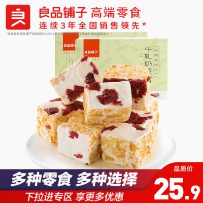 Cửa hàng bánh Trung Quốc chiên giòn sữa bò 120gx2 túi bông tuyết giòn Shaqima bánh ngọt lưới đỏ