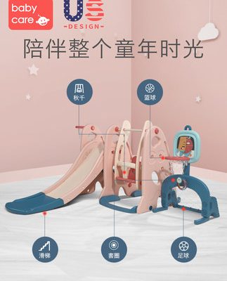 Babycare trẻ em trượt trong nhà gia đình nhỏ đồ chơi trẻ em trẻ em chơi đu kết hợp công viên giải trí
