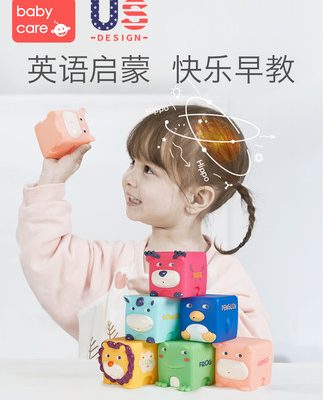Babycare cho bé khối cao su mềm có thể cắn 6-12 tháng đồ chơi trẻ em 1-3 tuổi Đồ chơi giáo dục của trẻ