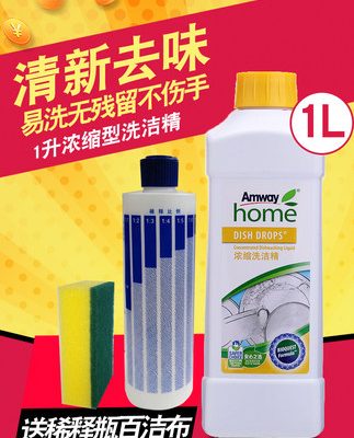 Amway tập trung chất tẩy rửa cuộc sống tuyệt vời món ăn mới nước rửa chén 1L trái cây và rau có thể rửa bộ đồ ăn nhỏ đặc biệt chai nhỏ