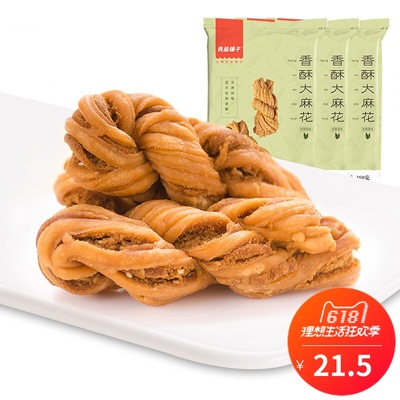 Cửa hàng bánh Trung Quốc giòn giòn xoắn 160gx3 túi số lượng lớn đồ ăn vặt đặc sản Thiên Tân