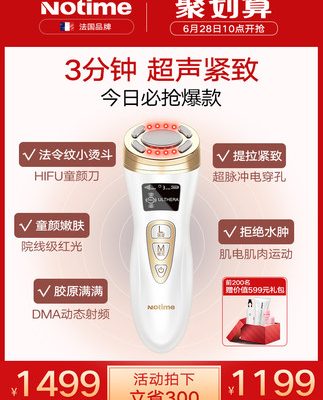 Notime RF máy siêu âm dụng cụ làm đẹp dao gia dụng khuôn mặt giới thiệu luật mẫu nâng dụng cụ massage