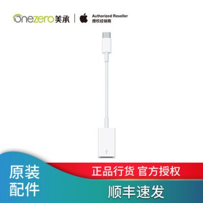 [Phụ kiện gốc] Bộ chuyển đổi Apple / Apple USB-C sang USB