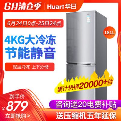 Huari / Hua Ri Electric BCD-181LFK tủ lạnh đôi cửa tủ lạnh nhỏ hộ gia đình tủ lạnh nhỏ cửa đôi