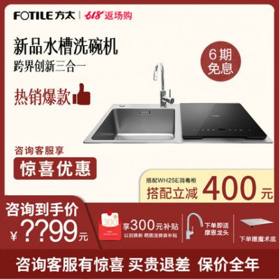Máy rửa chén chìm Fang Tai X1S tự động siêu âm nhà nhúng 6 bộ bàn chải máy thông minh nhỏ