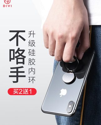 Bảo vệ đầu tiên điện thoại di động vòng khóa khung nhẫn ngón tay khóa phụ kiện nữ khóa vòng đa chức năng vỏ xe siêu mỏng táo ngón tay khóa vô hình nam vòng khóa Huawei dán từ tính cá nhân sáng tạo móc oppo