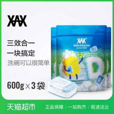 XAX rửa chén bát đĩa rửa chén bát rửa chén đặc biệt chất tẩy rửa khối rửa chén bột muối bên Siemens quá 3 túi