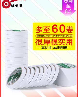 Băng keo hai mặt mạnh mẽ xốp cố định mạnh mẽ băng dính hai mặt mạnh mẽ độ nhớt cao không có dấu vết dễ xé văn phòng hai mặt dính mờ văn phòng phẩm thủ công bán buôn băng keo hai mặt mỏng