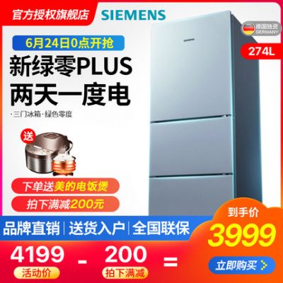 SIEMENS / Siemens KG27FA296C tủ lạnh ba cửa nhỏ nhiều cửa tiết kiệm năng lượng hộ gia đình chính thức