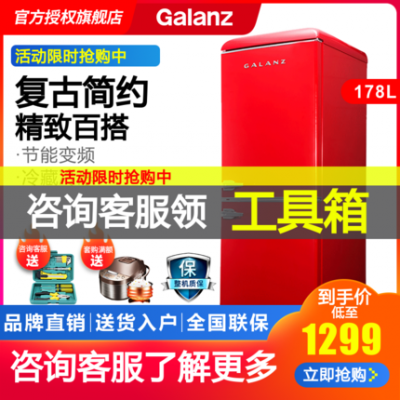 Tủ lạnh Galanz BCD-178F đôi cửa nhỏ tiết kiệm năng lượng màu đỏ retro cửa hàng chính thức